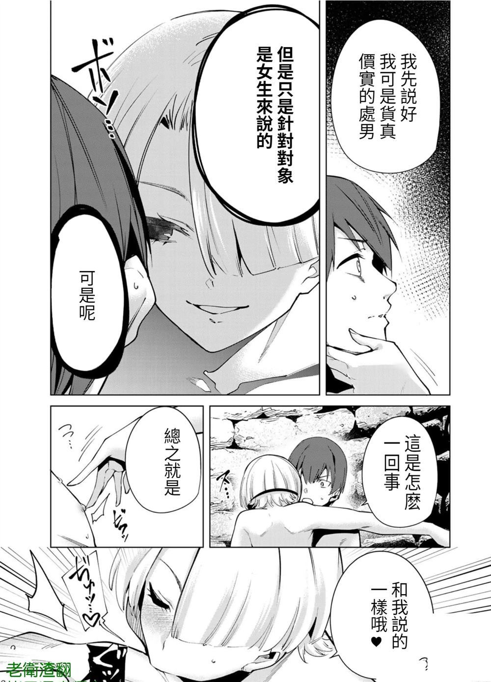 《宿命恋人》漫画最新章节第93话免费下拉式在线观看章节第【3】张图片