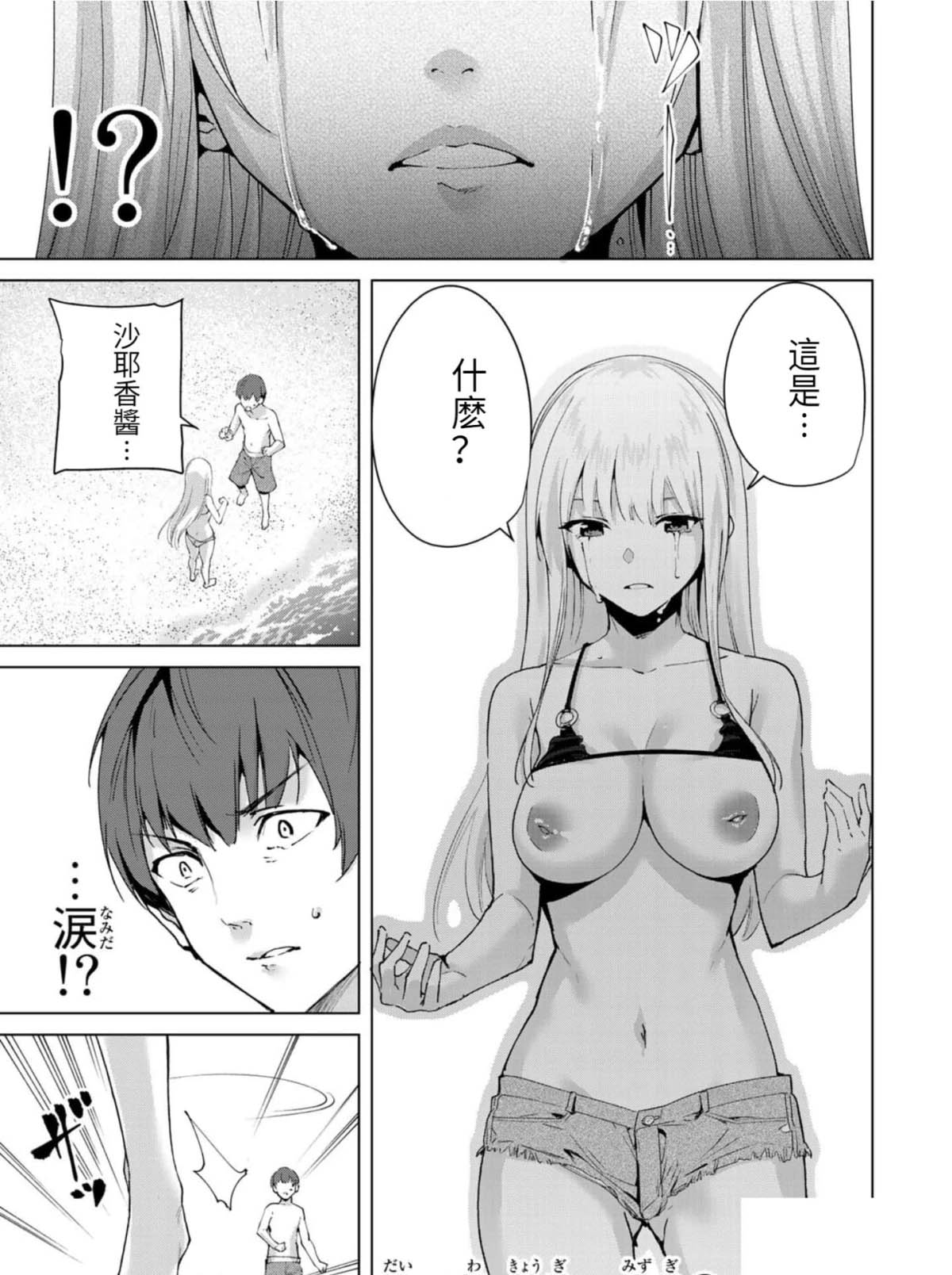 《宿命恋人》漫画最新章节第71话免费下拉式在线观看章节第【1】张图片