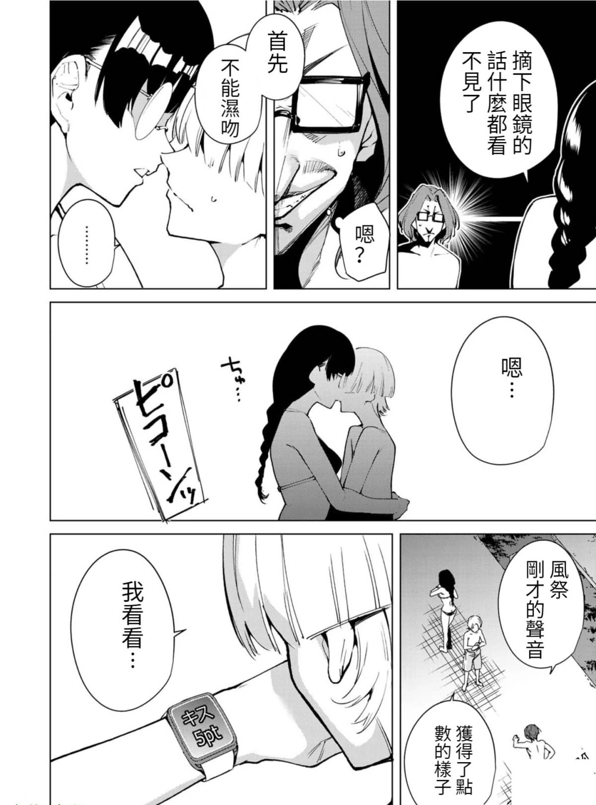 《宿命恋人》漫画最新章节第57话免费下拉式在线观看章节第【4】张图片