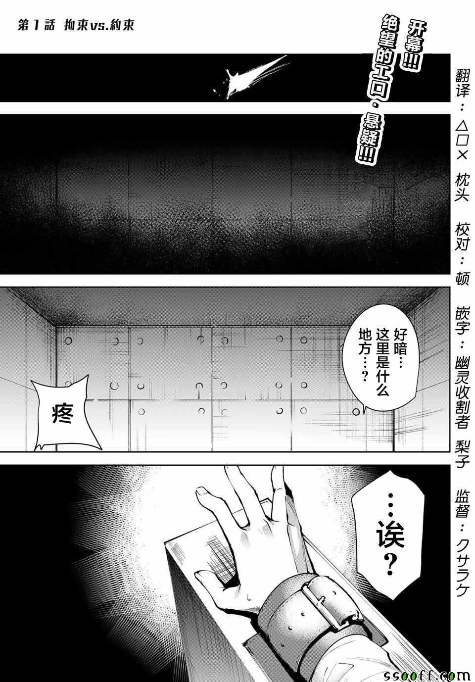 《宿命恋人》漫画最新章节第1话免费下拉式在线观看章节第【2】张图片