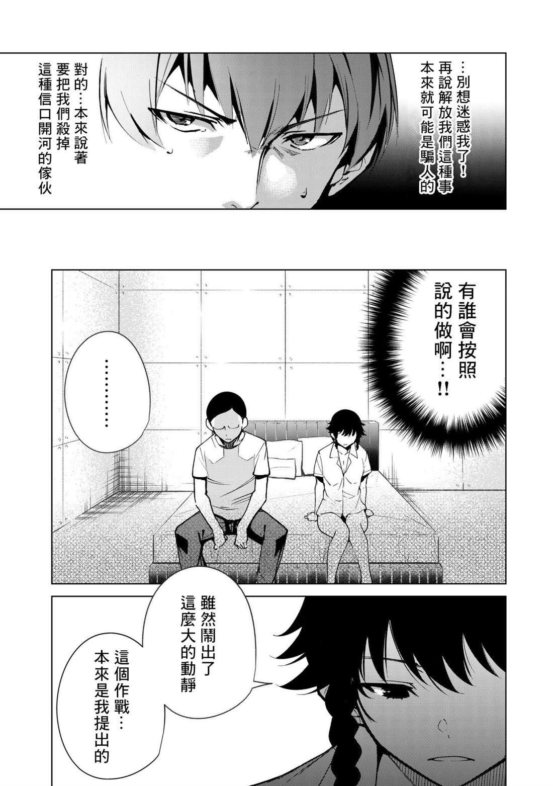 《宿命恋人》漫画最新章节第31话免费下拉式在线观看章节第【7】张图片