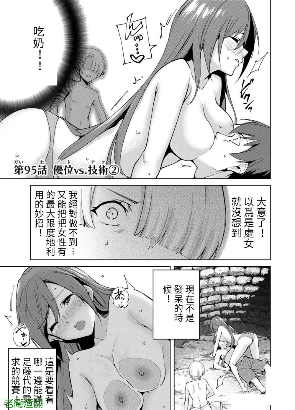 《宿命恋人》漫画最新章节第95话 试看版免费下拉式在线观看章节第【1】张图片