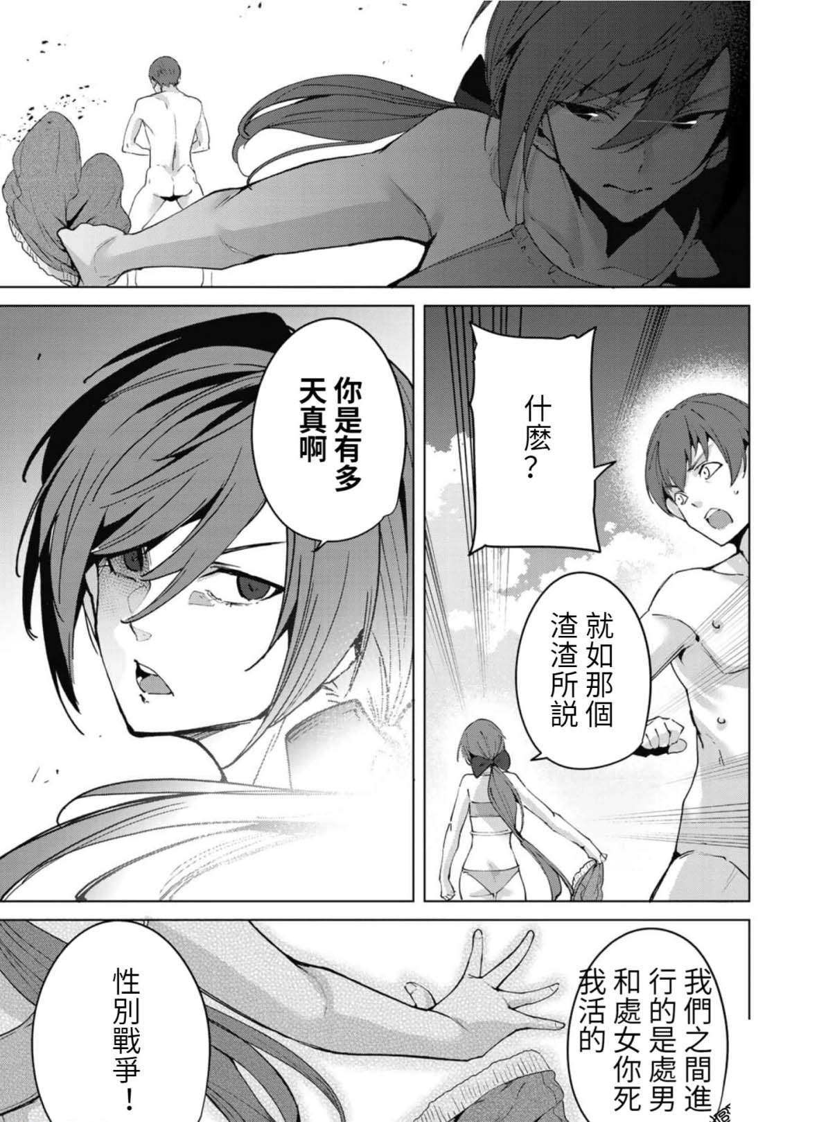 《宿命恋人》漫画最新章节第70话免费下拉式在线观看章节第【5】张图片