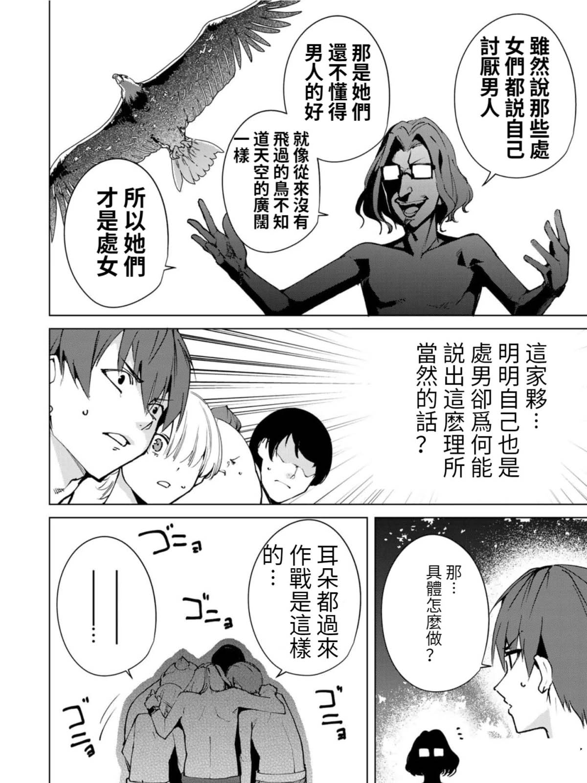 《宿命恋人》漫画最新章节第57话免费下拉式在线观看章节第【6】张图片