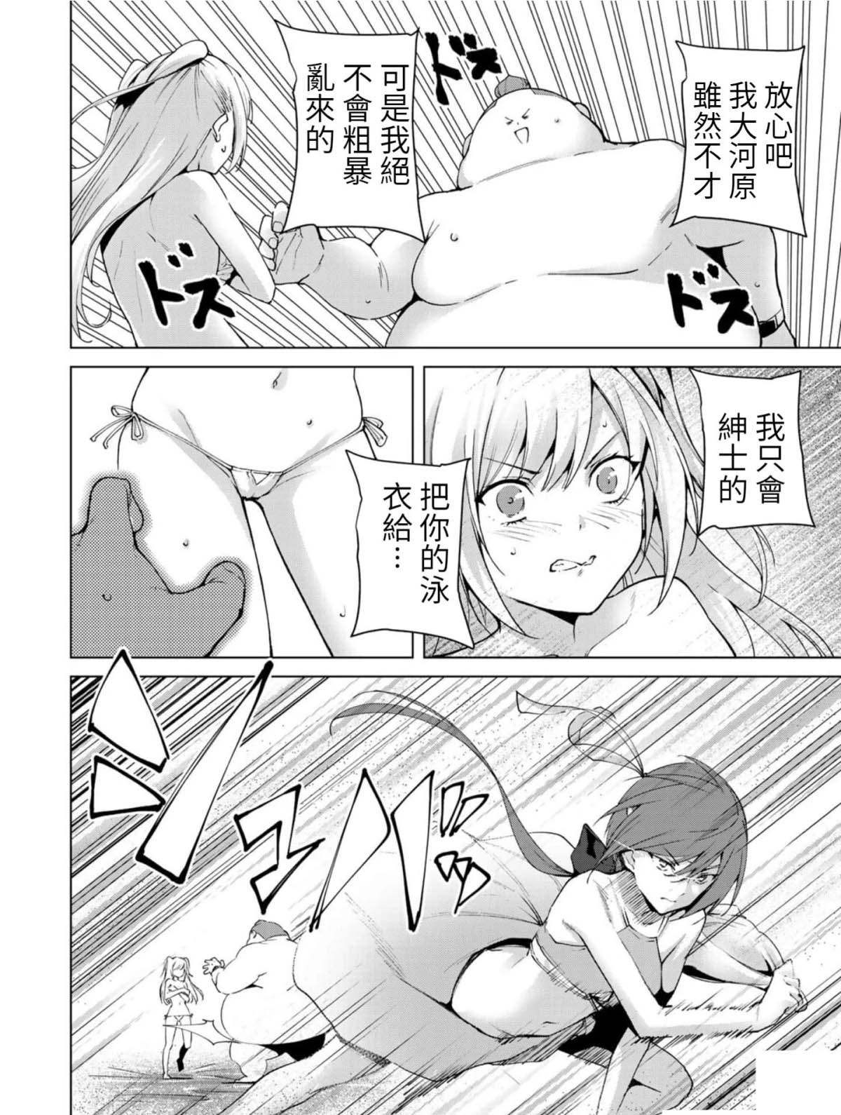 《宿命恋人》漫画最新章节第67话免费下拉式在线观看章节第【4】张图片