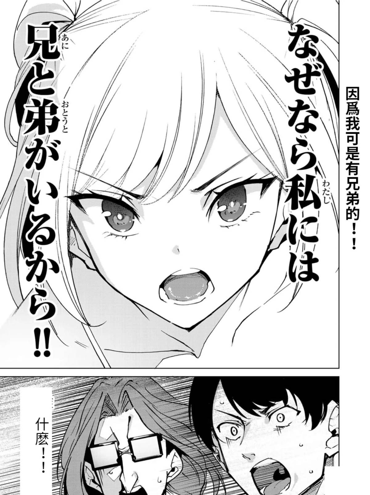 《宿命恋人》漫画最新章节第58话免费下拉式在线观看章节第【9】张图片