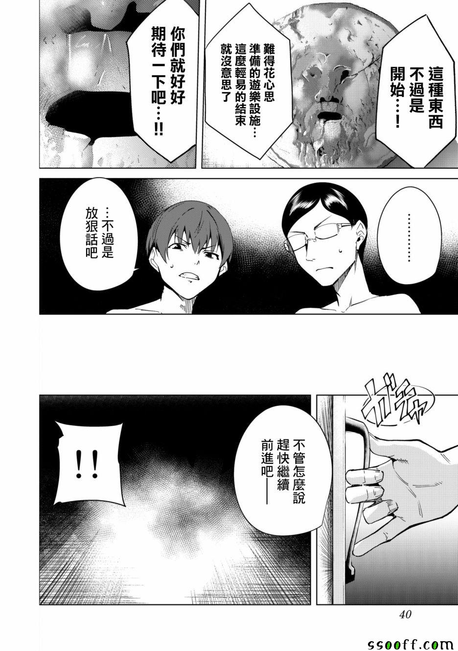 《宿命恋人》漫画最新章节第25话免费下拉式在线观看章节第【14】张图片