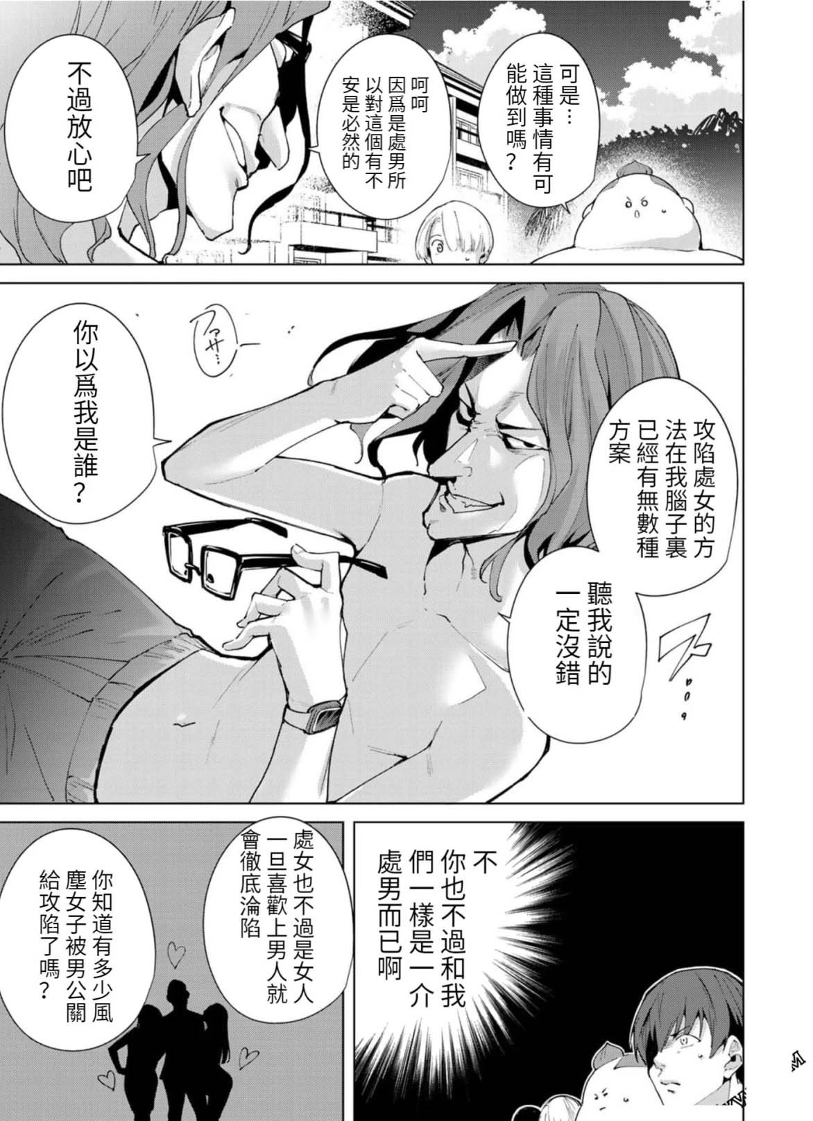 《宿命恋人》漫画最新章节第71话免费下拉式在线观看章节第【7】张图片