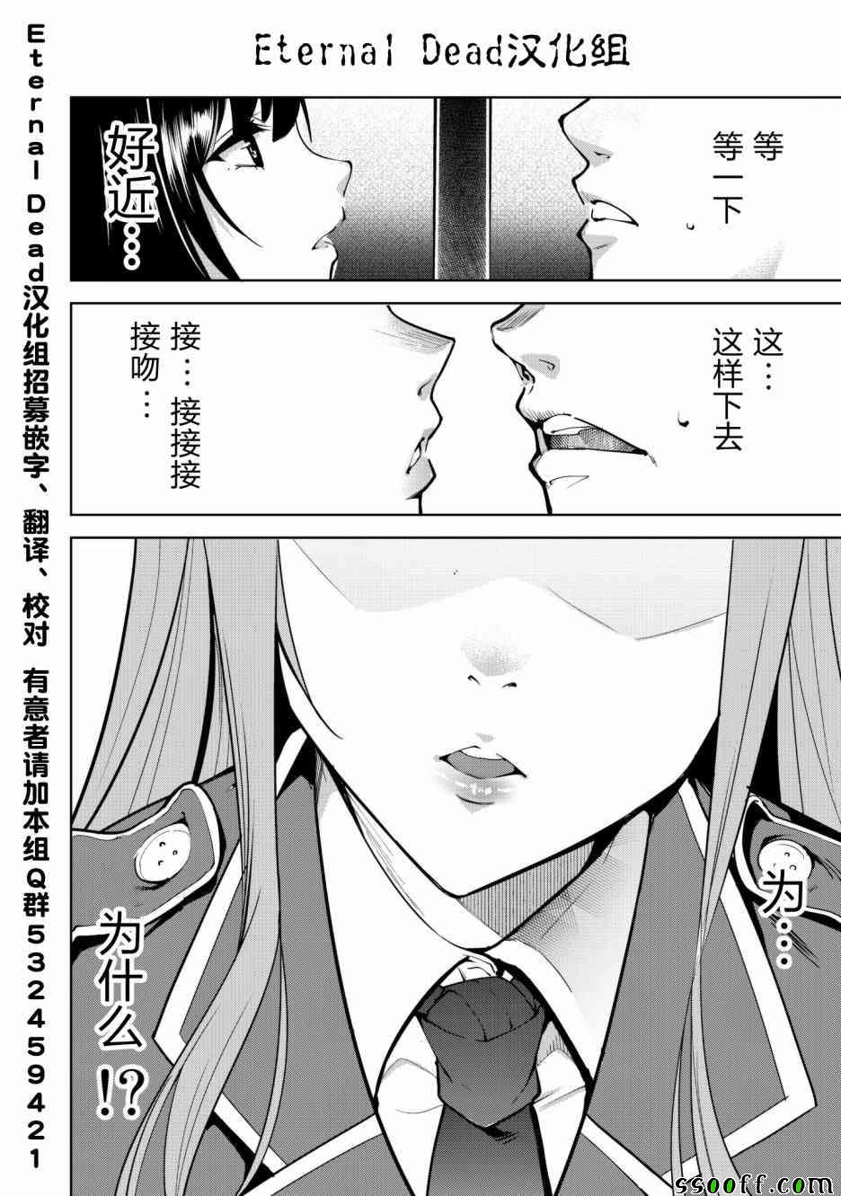 《宿命恋人》漫画最新章节第2话免费下拉式在线观看章节第【20】张图片