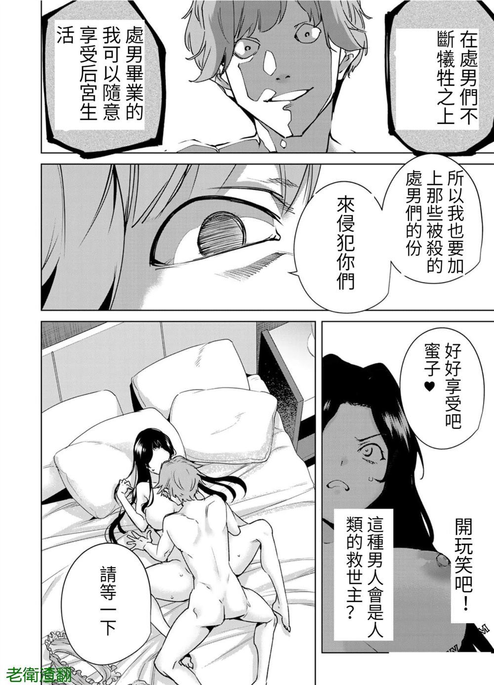 《宿命恋人》漫画最新章节第100话 试看版免费下拉式在线观看章节第【12】张图片