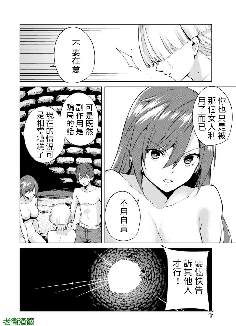 《宿命恋人》漫画最新章节第97话 试看版免费下拉式在线观看章节第【8】张图片