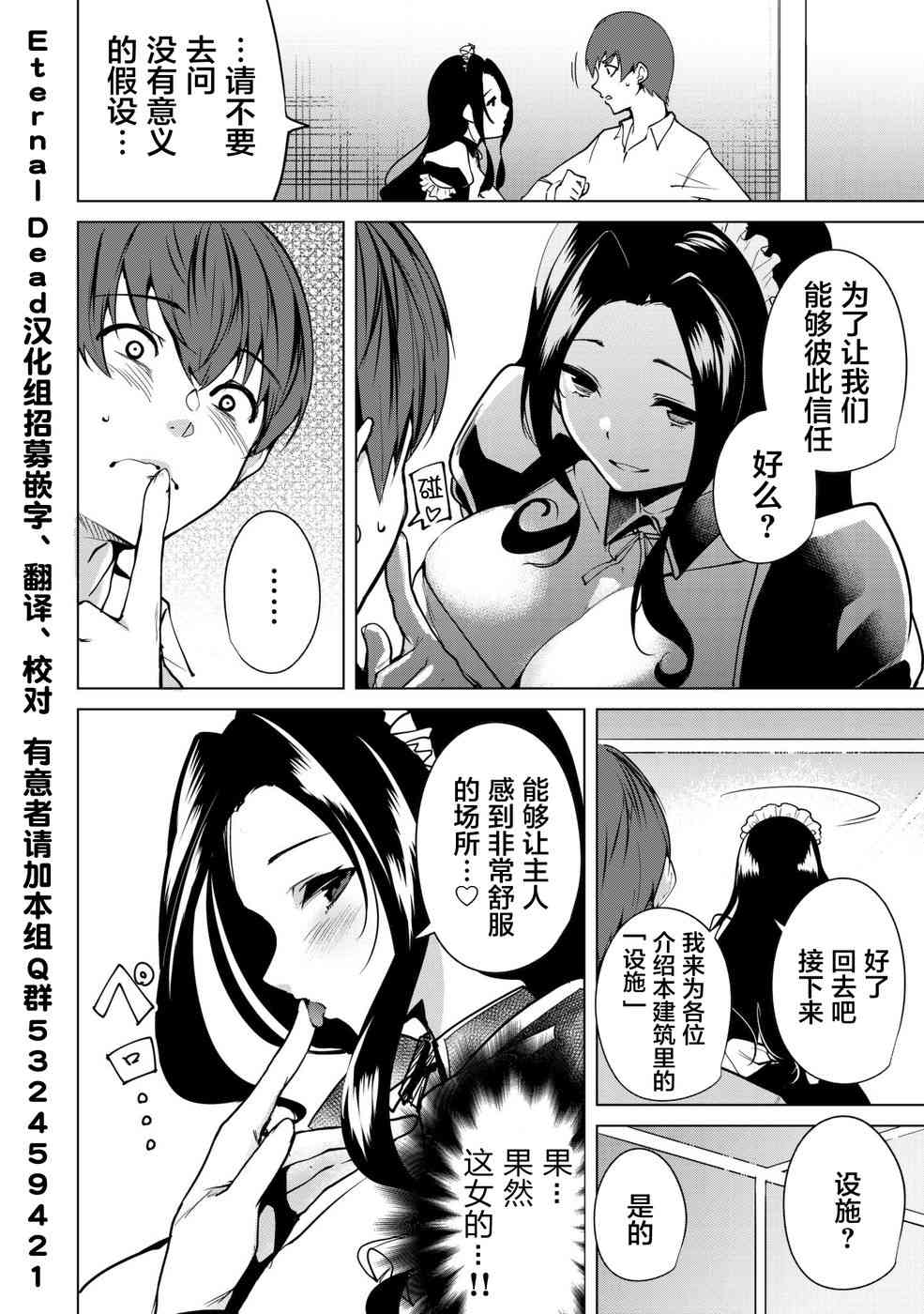 《宿命恋人》漫画最新章节第7话免费下拉式在线观看章节第【12】张图片