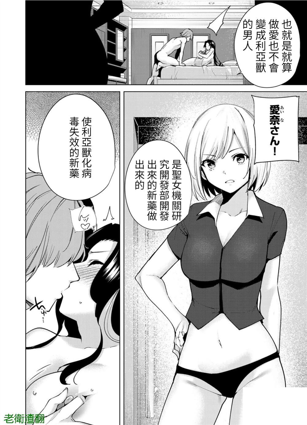 《宿命恋人》漫画最新章节第100话 试看版免费下拉式在线观看章节第【8】张图片