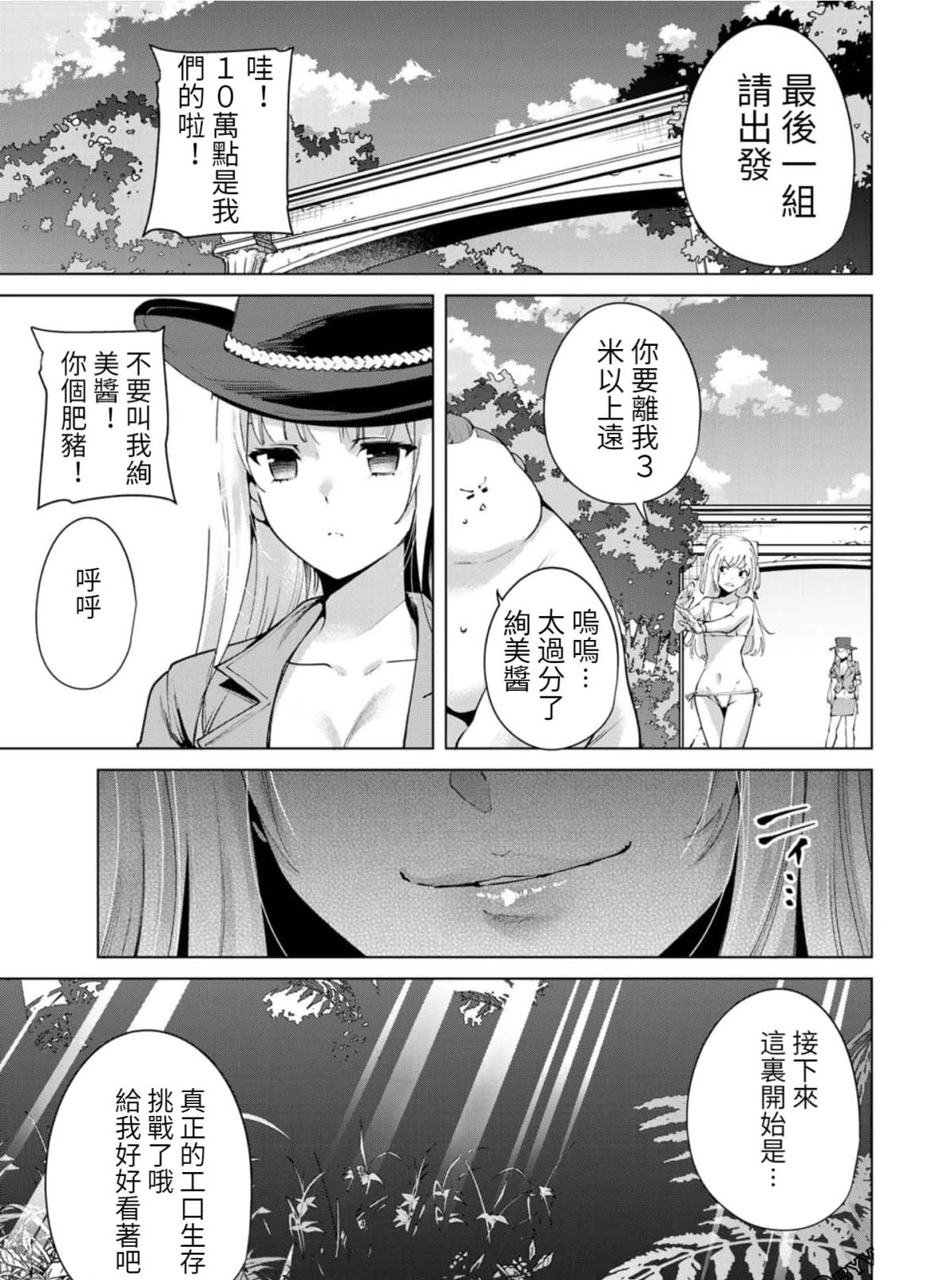 《宿命恋人》漫画最新章节第75话免费下拉式在线观看章节第【5】张图片