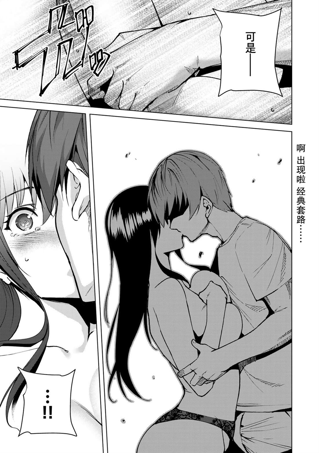 《宿命恋人》漫画最新章节第43话免费下拉式在线观看章节第【7】张图片