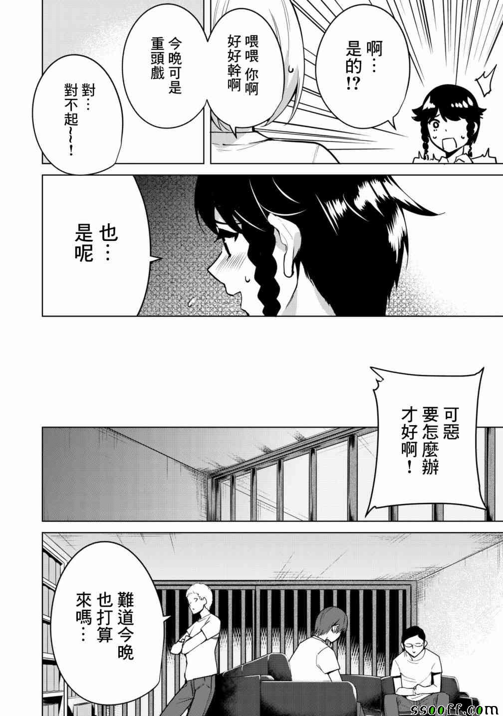 《宿命恋人》漫画最新章节第15话免费下拉式在线观看章节第【8】张图片