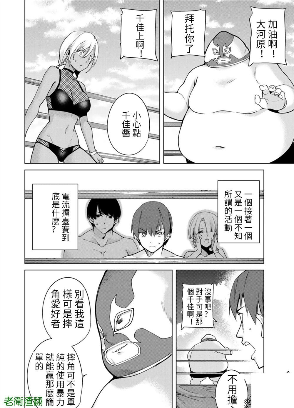 《宿命恋人》漫画最新章节第84话 试看版免费下拉式在线观看章节第【8】张图片