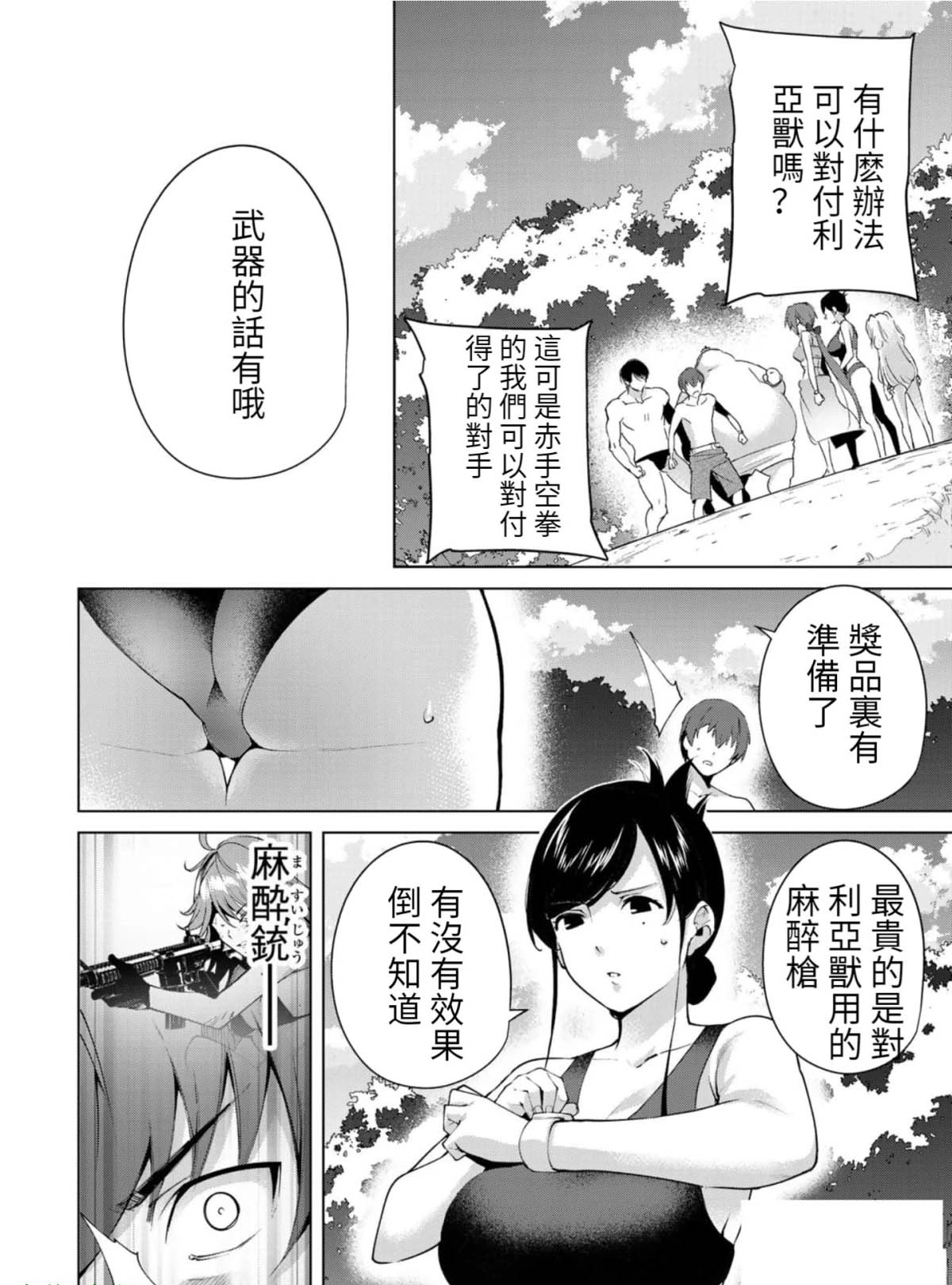 《宿命恋人》漫画最新章节第76话免费下拉式在线观看章节第【4】张图片