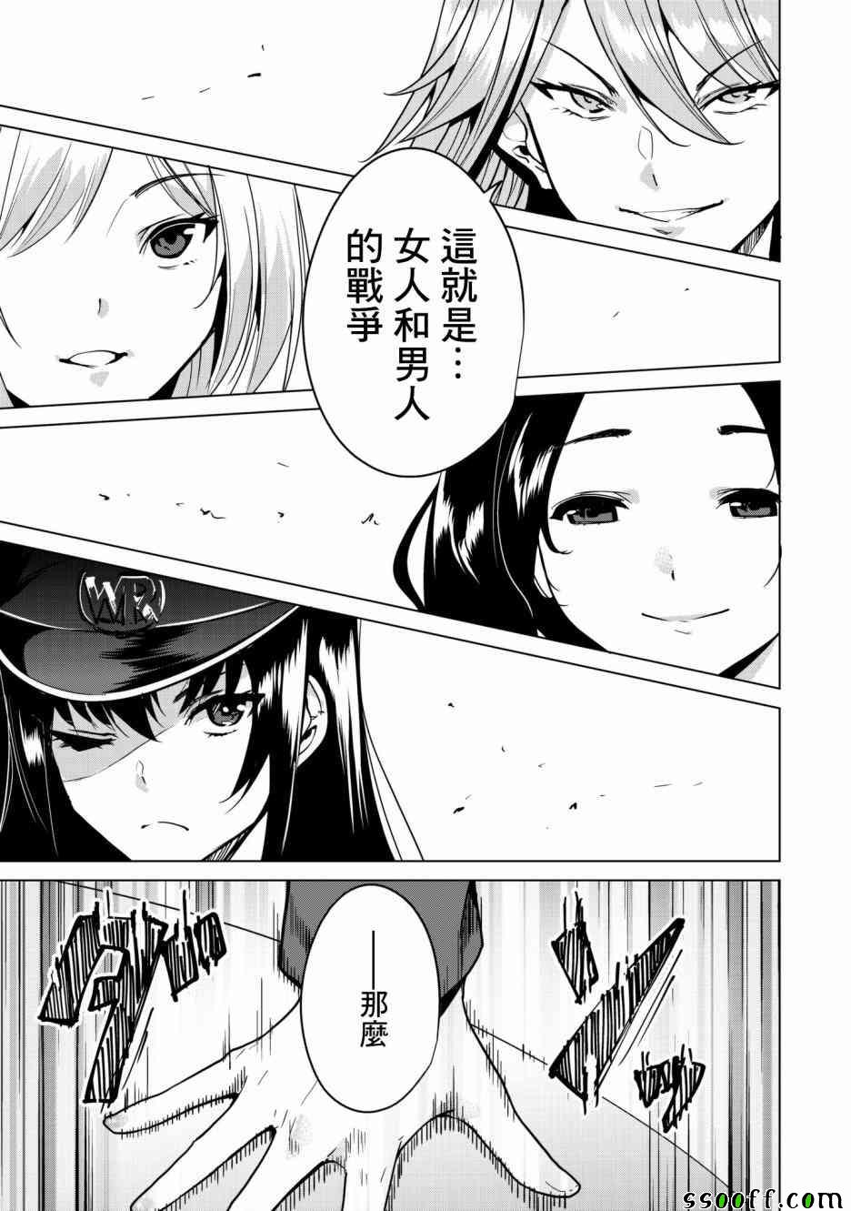 《宿命恋人》漫画最新章节第6话免费下拉式在线观看章节第【11】张图片