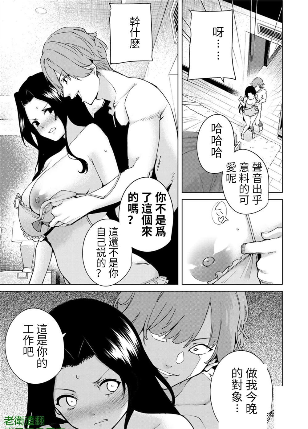 《宿命恋人》漫画最新章节第100话 试看版免费下拉式在线观看章节第【5】张图片