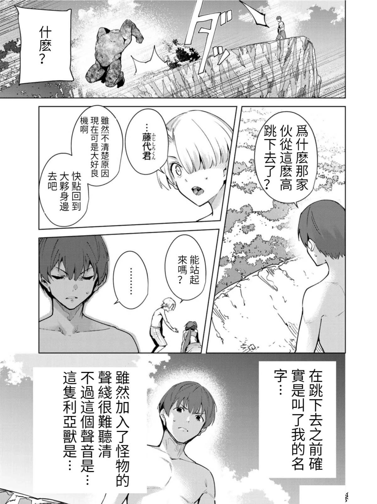 《宿命恋人》漫画最新章节第79话免费下拉式在线观看章节第【5】张图片