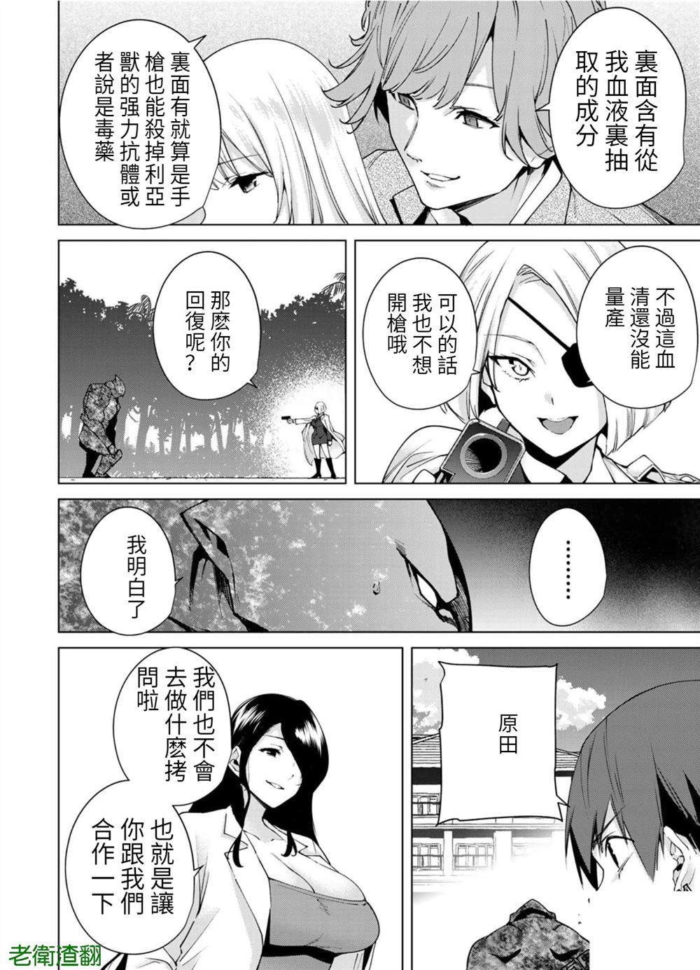 《宿命恋人》漫画最新章节第104话 试看版免费下拉式在线观看章节第【6】张图片