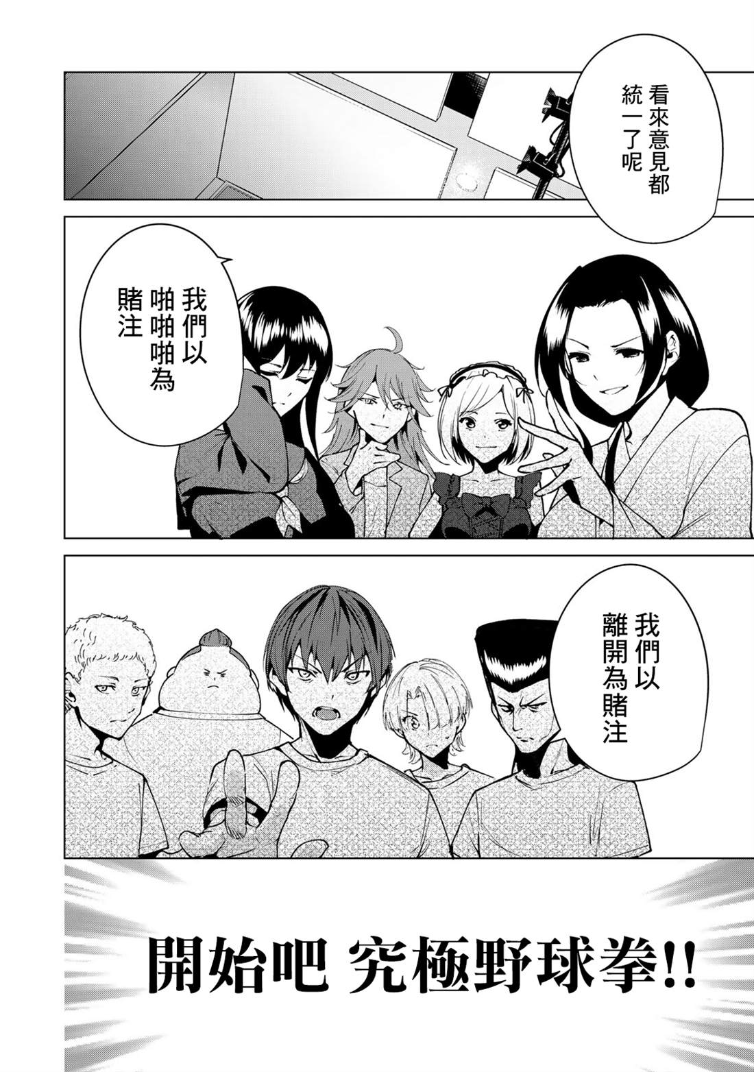 《宿命恋人》漫画最新章节第37话免费下拉式在线观看章节第【8】张图片