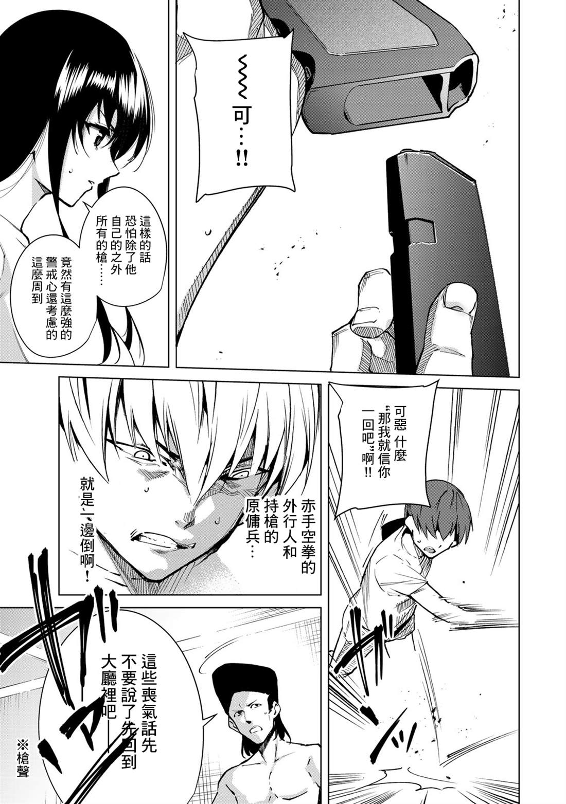 《宿命恋人》漫画最新章节第46话免费下拉式在线观看章节第【11】张图片