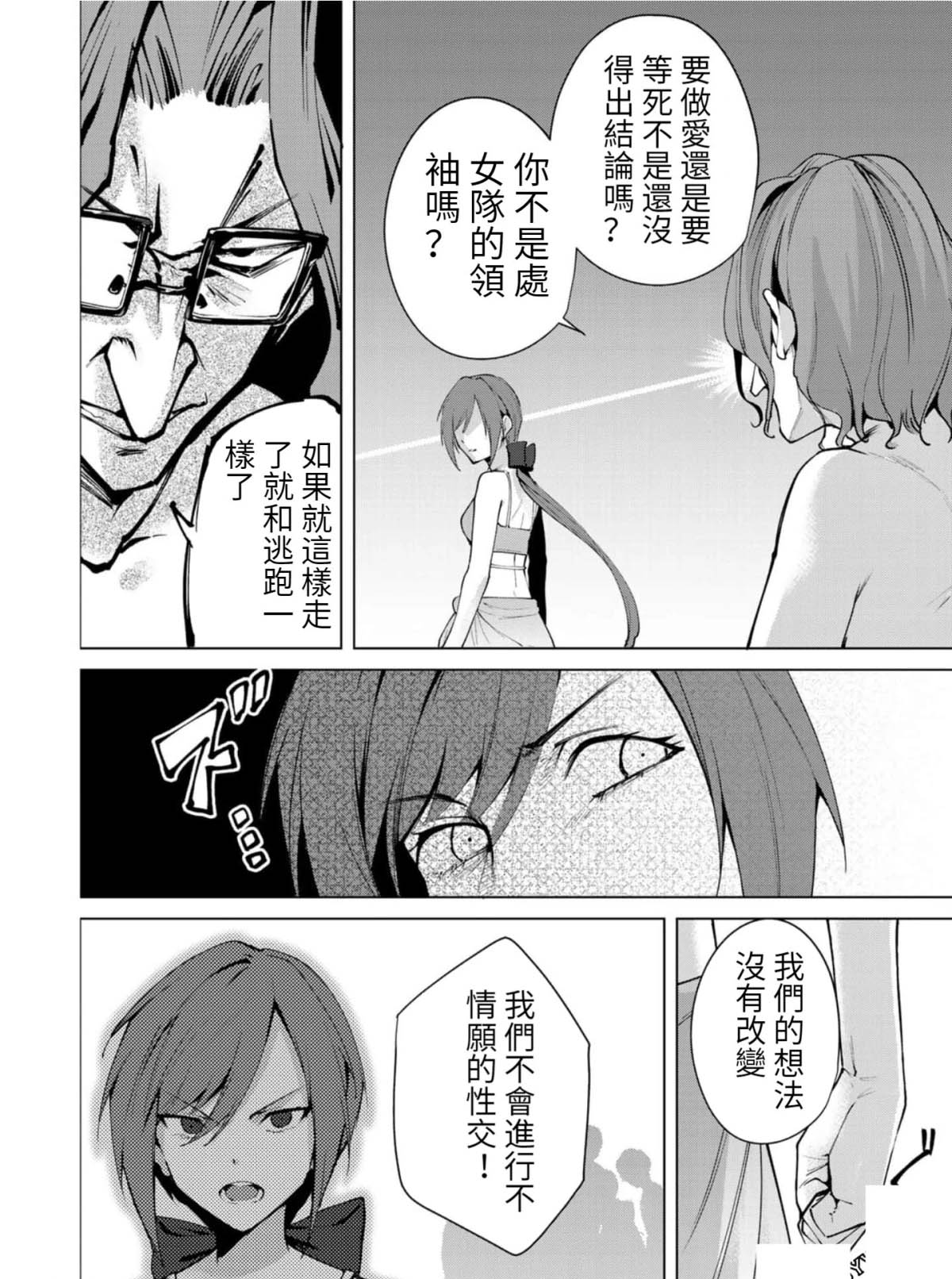 《宿命恋人》漫画最新章节第76话免费下拉式在线观看章节第【10】张图片