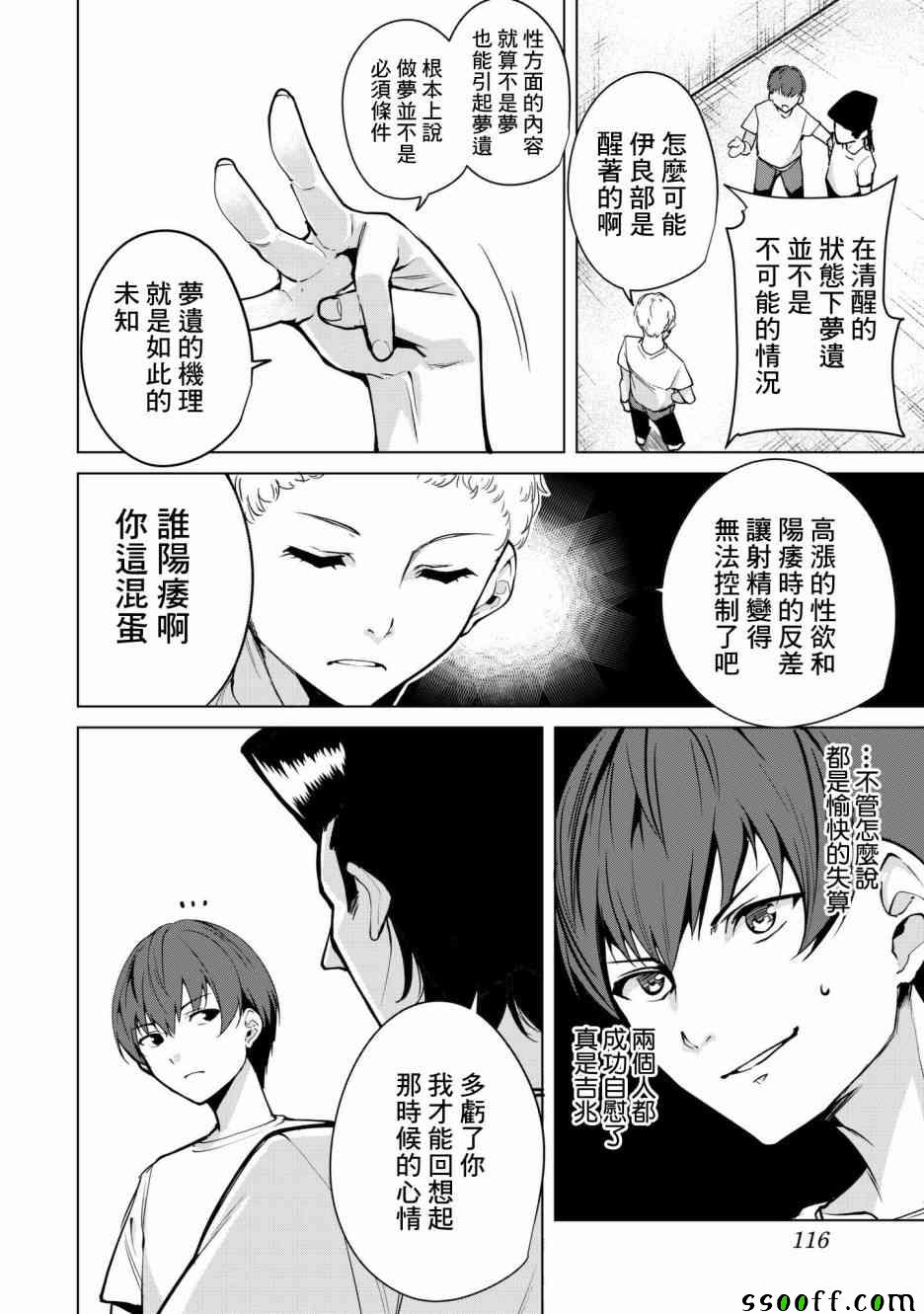 《宿命恋人》漫画最新章节第18话免费下拉式在线观看章节第【14】张图片