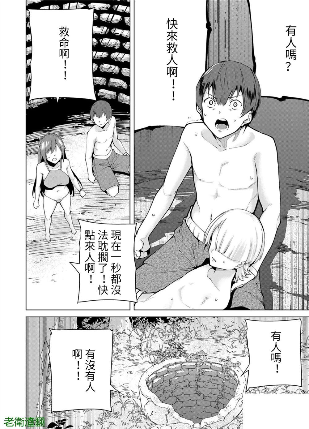 《宿命恋人》漫画最新章节第98话 试看版免费下拉式在线观看章节第【6】张图片