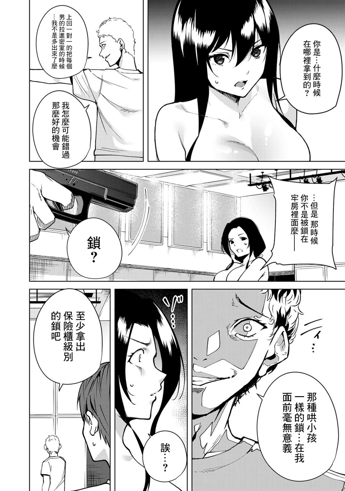 《宿命恋人》漫画最新章节第40话免费下拉式在线观看章节第【2】张图片