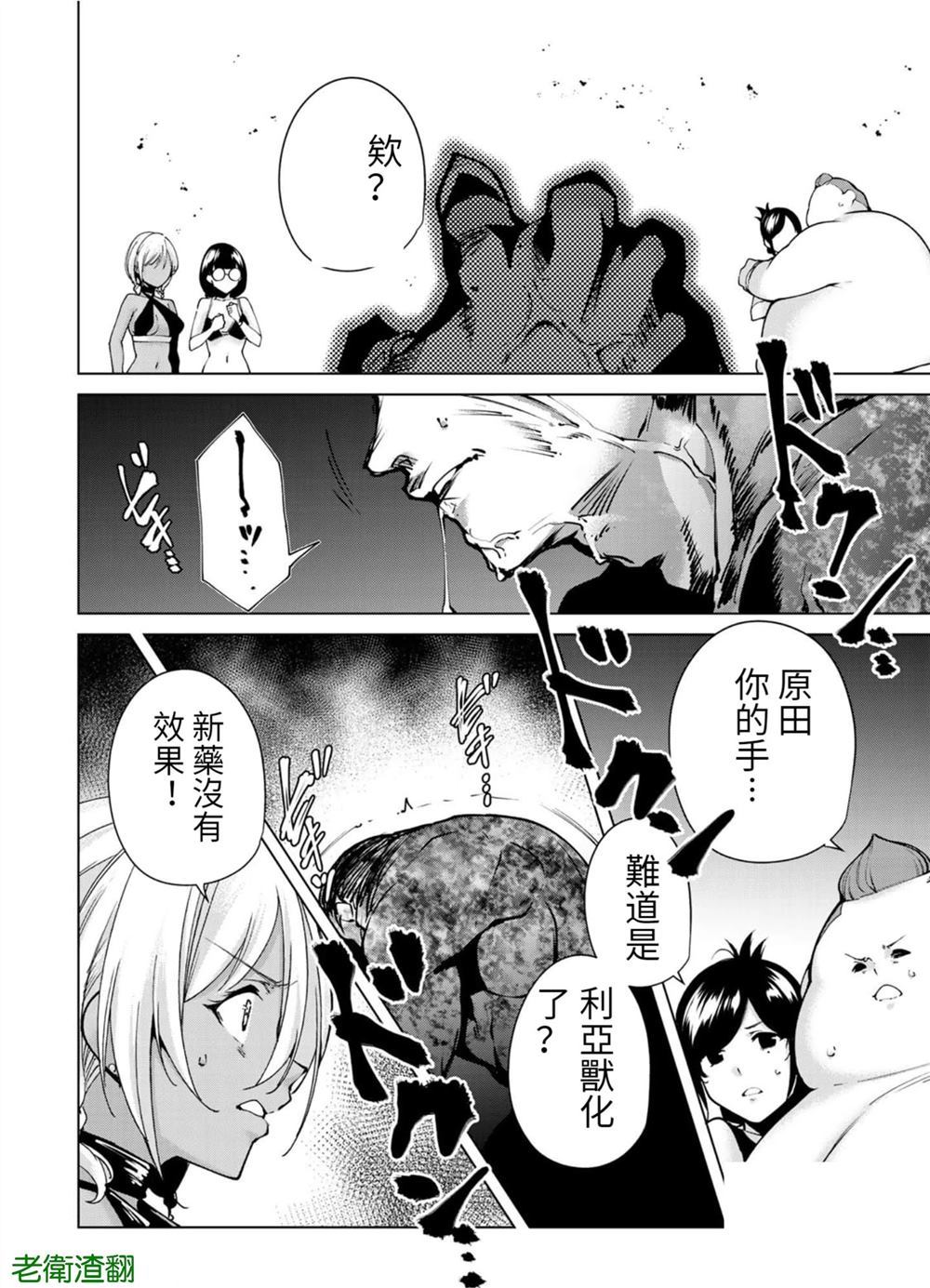 《宿命恋人》漫画最新章节第97话 试看版免费下拉式在线观看章节第【12】张图片