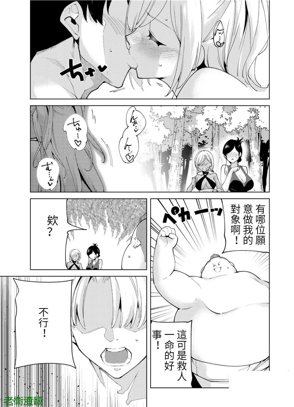 《宿命恋人》漫画最新章节第91话免费下拉式在线观看章节第【5】张图片