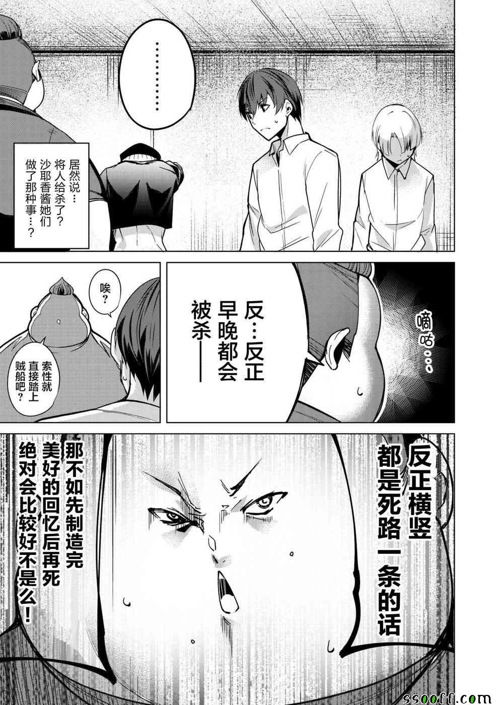 《宿命恋人》漫画最新章节第5话免费下拉式在线观看章节第【5】张图片