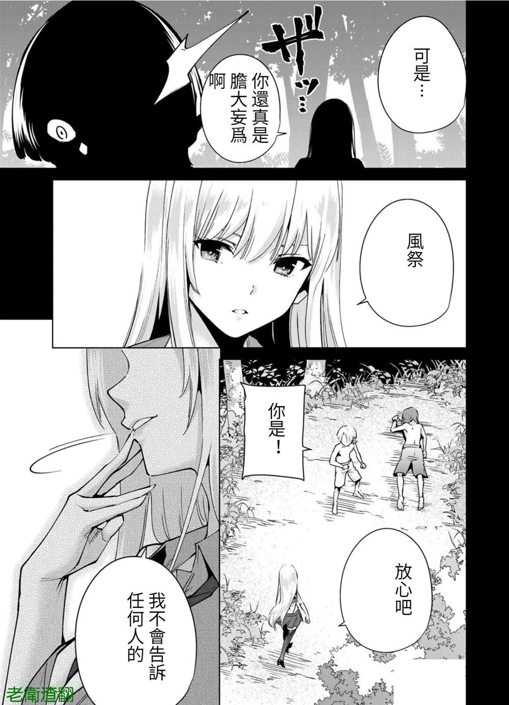 《宿命恋人》漫画最新章节第97话 试看版免费下拉式在线观看章节第【5】张图片