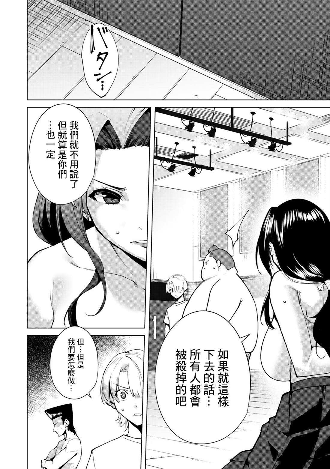 《宿命恋人》漫画最新章节第45话免费下拉式在线观看章节第【8】张图片