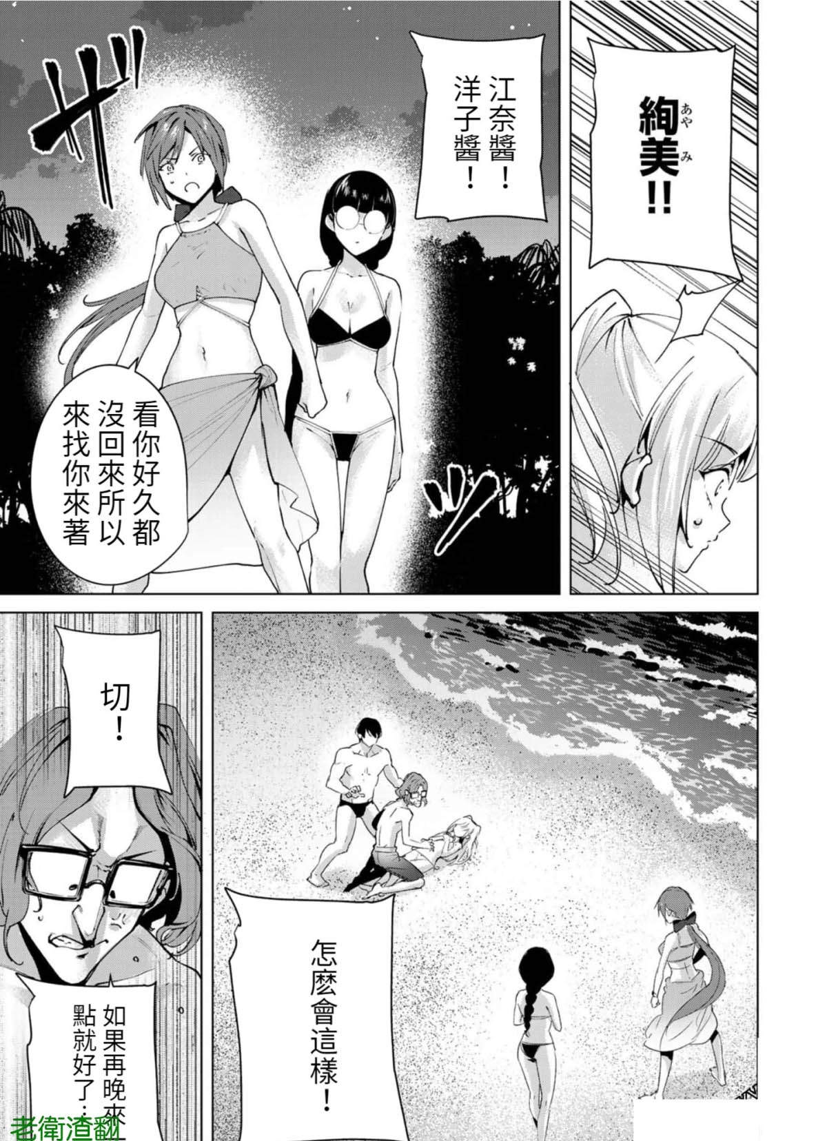 《宿命恋人》漫画最新章节第74话免费下拉式在线观看章节第【3】张图片