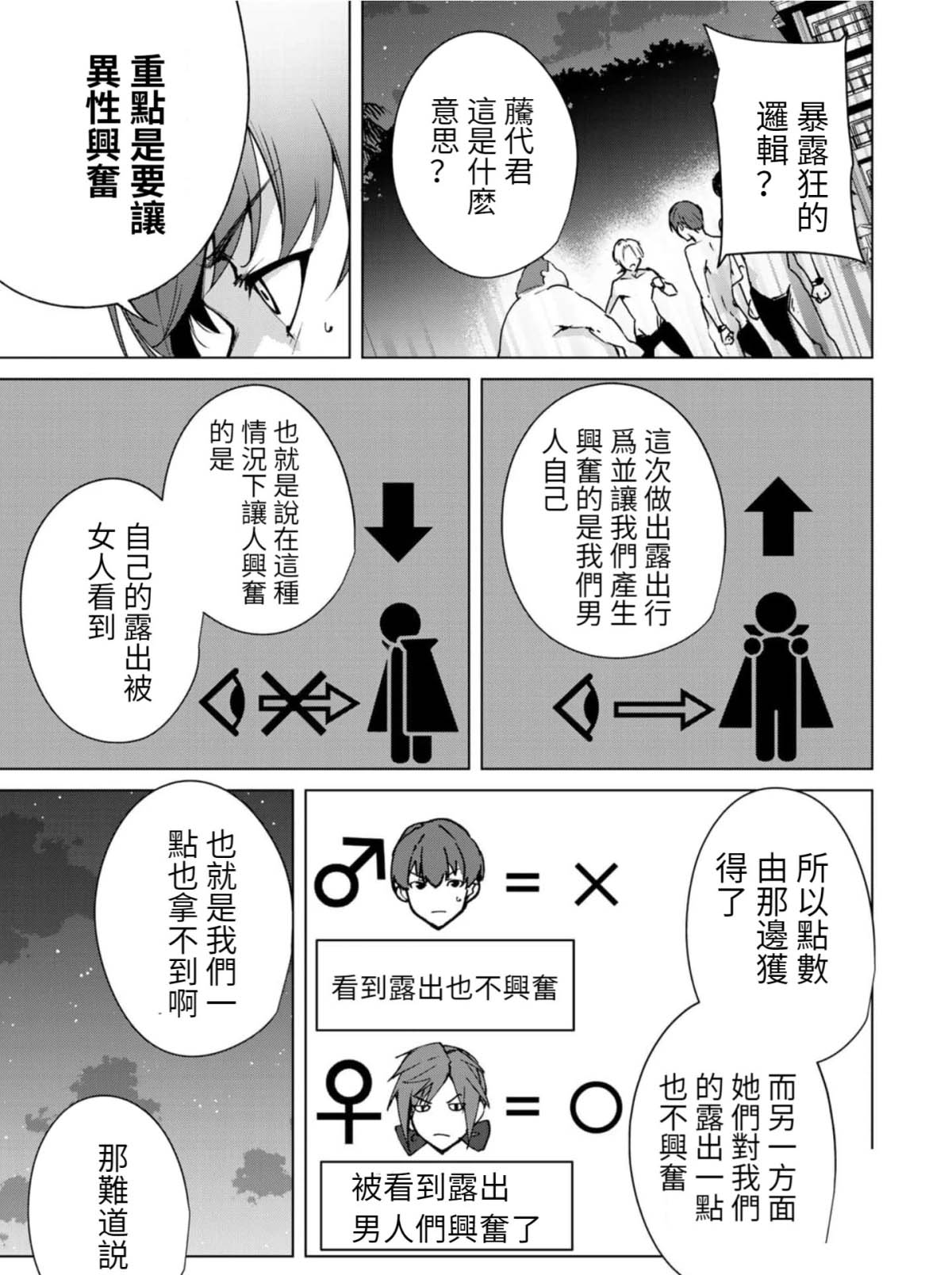 《宿命恋人》漫画最新章节第59话免费下拉式在线观看章节第【3】张图片