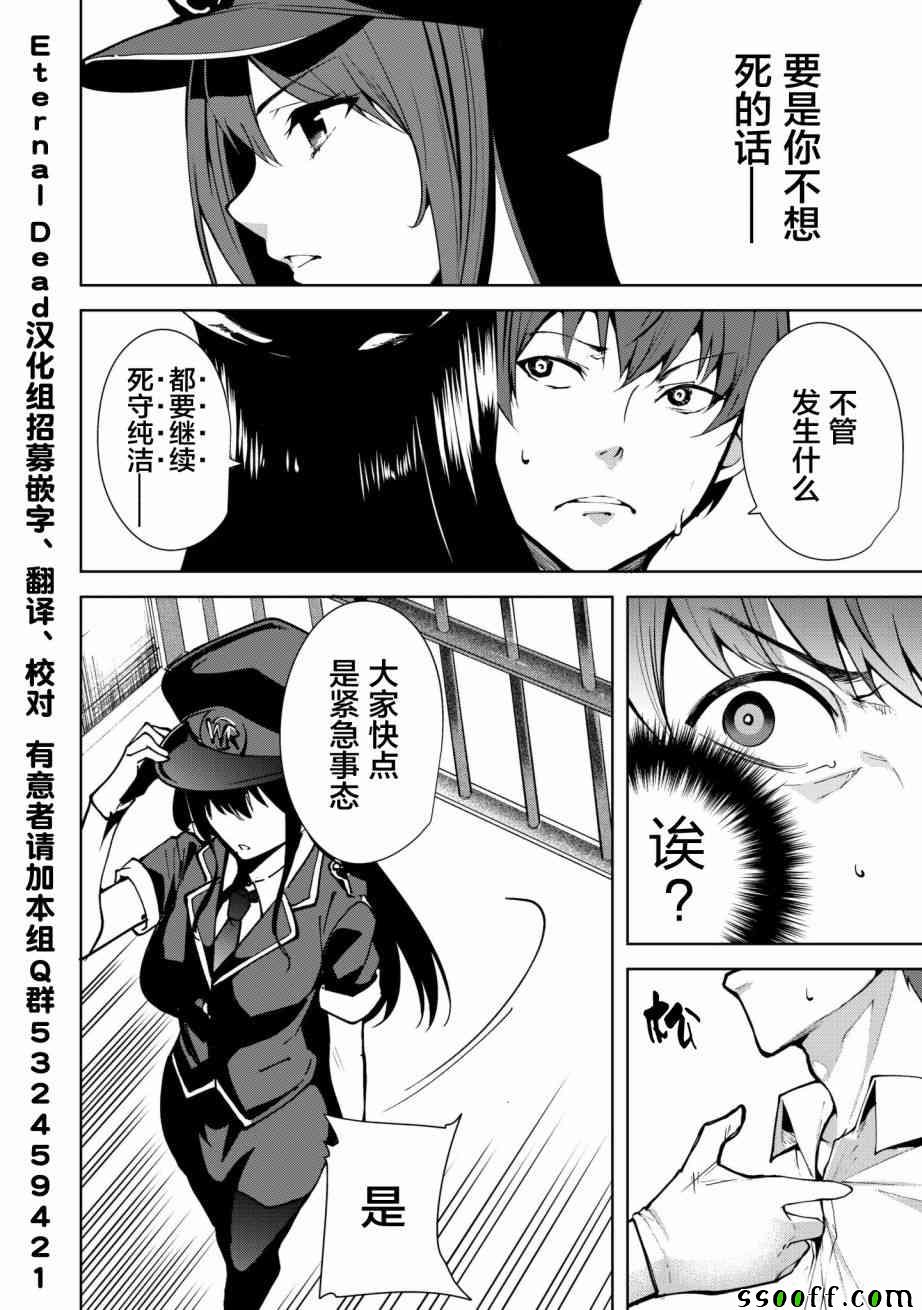 《宿命恋人》漫画最新章节第3话免费下拉式在线观看章节第【2】张图片