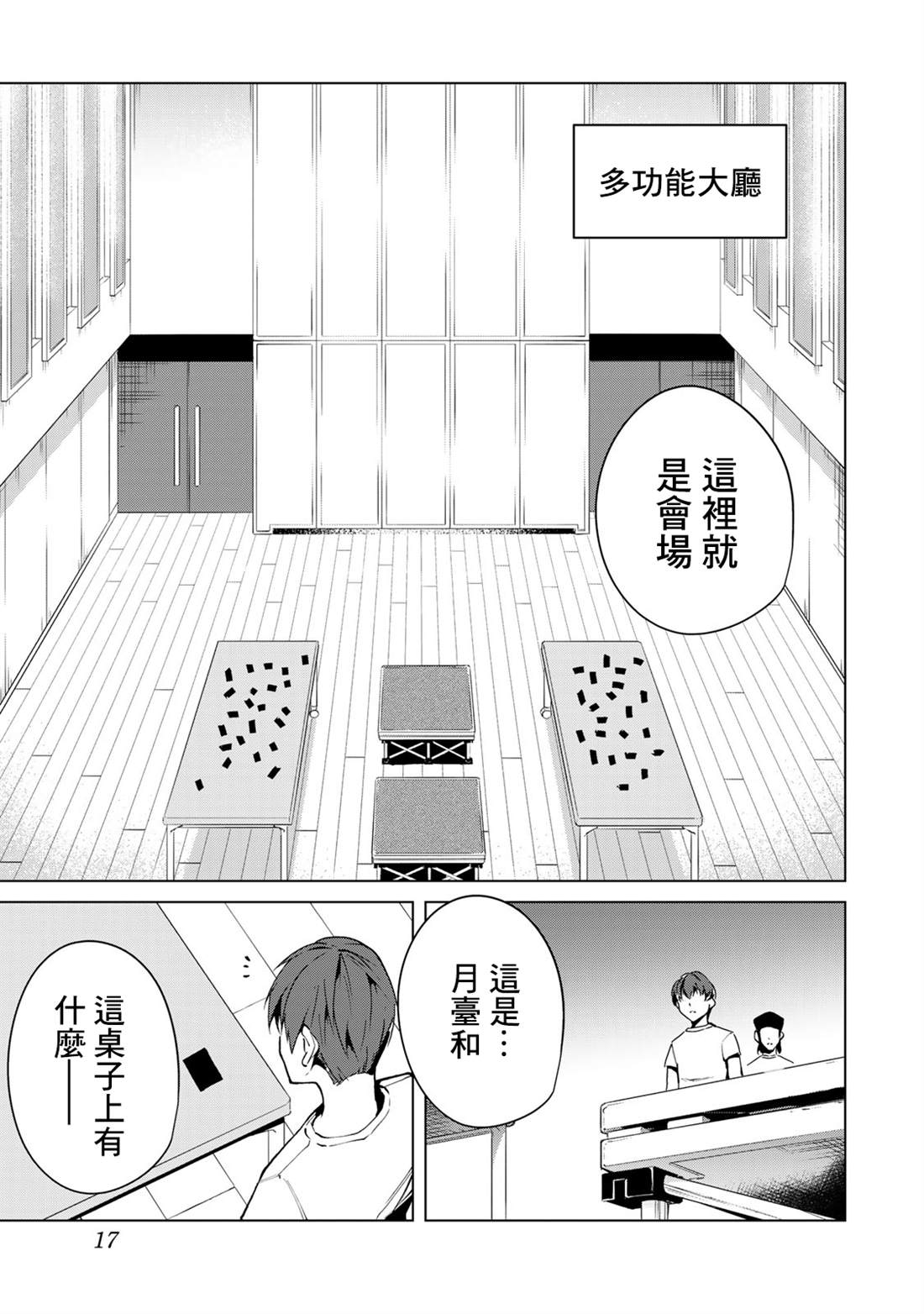 《宿命恋人》漫画最新章节第37话免费下拉式在线观看章节第【3】张图片