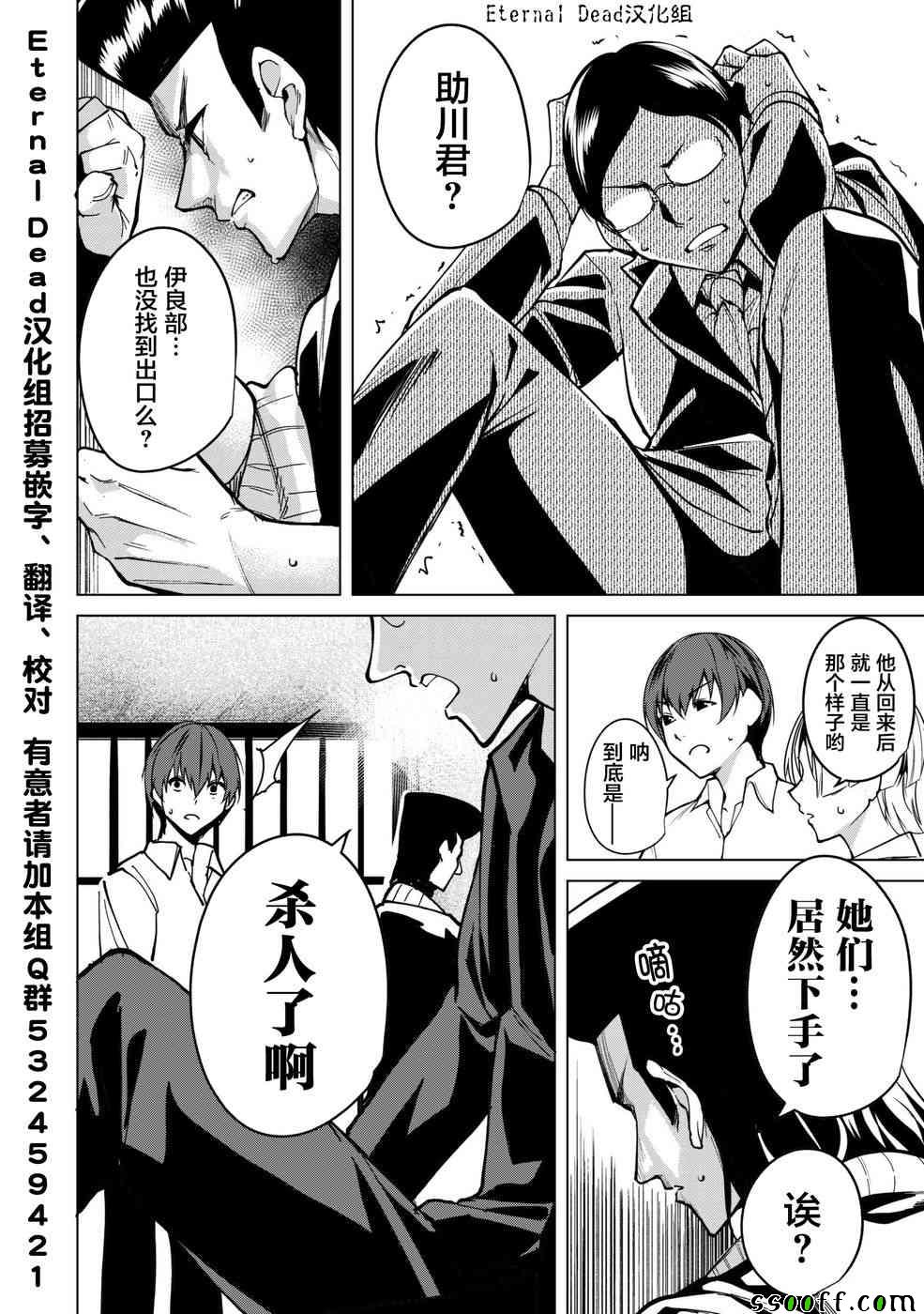 《宿命恋人》漫画最新章节第5话免费下拉式在线观看章节第【2】张图片