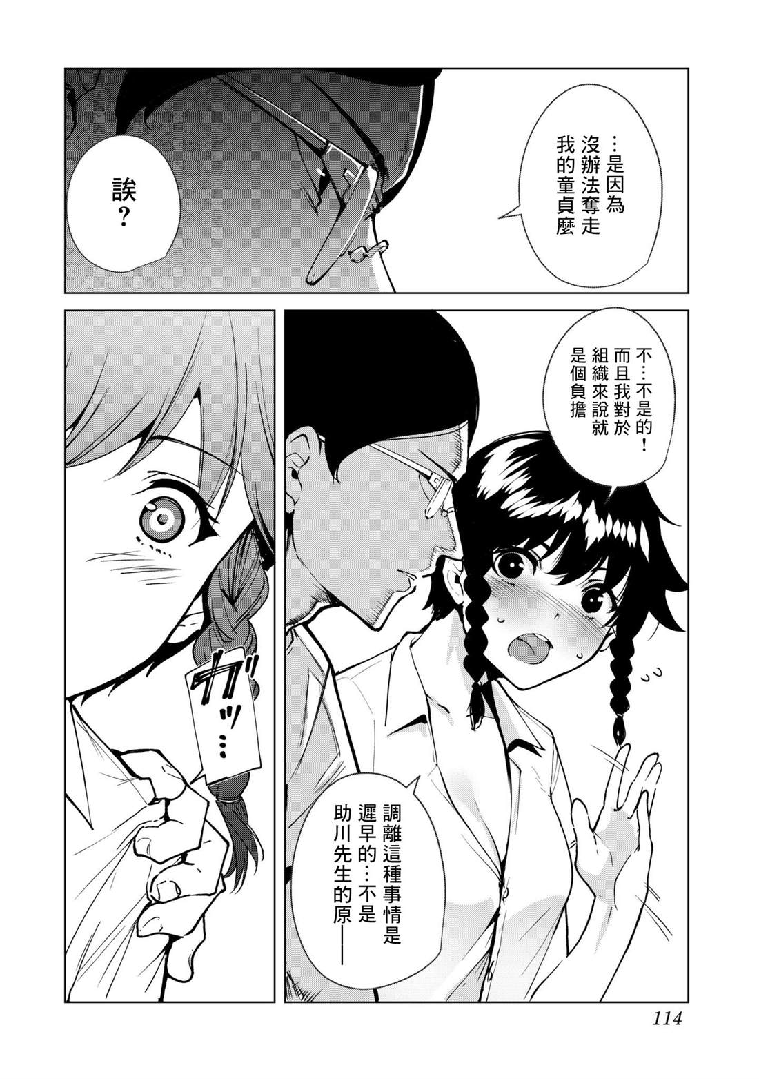 《宿命恋人》漫画最新章节第31话免费下拉式在线观看章节第【10】张图片