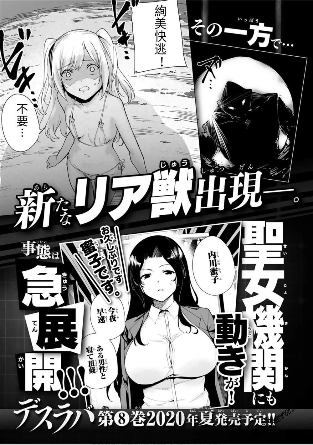 《宿命恋人》漫画最新章节第93.5话免费下拉式在线观看章节第【8】张图片