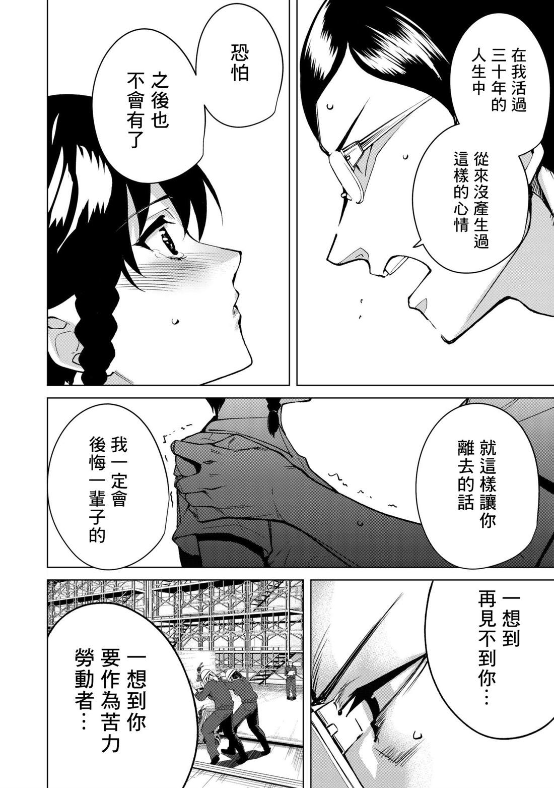 《宿命恋人》漫画最新章节第32话免费下拉式在线观看章节第【10】张图片