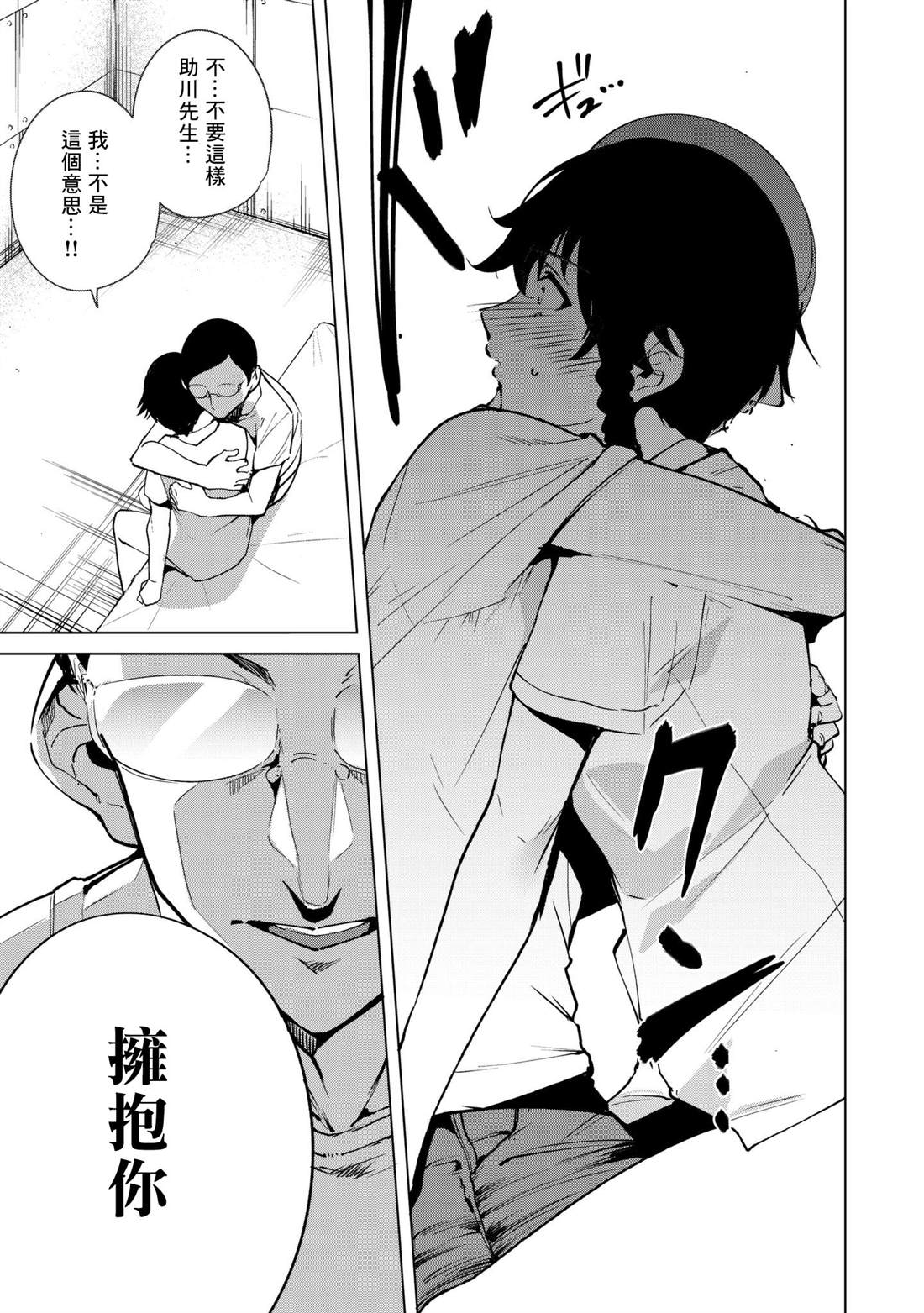 《宿命恋人》漫画最新章节第31话免费下拉式在线观看章节第【11】张图片