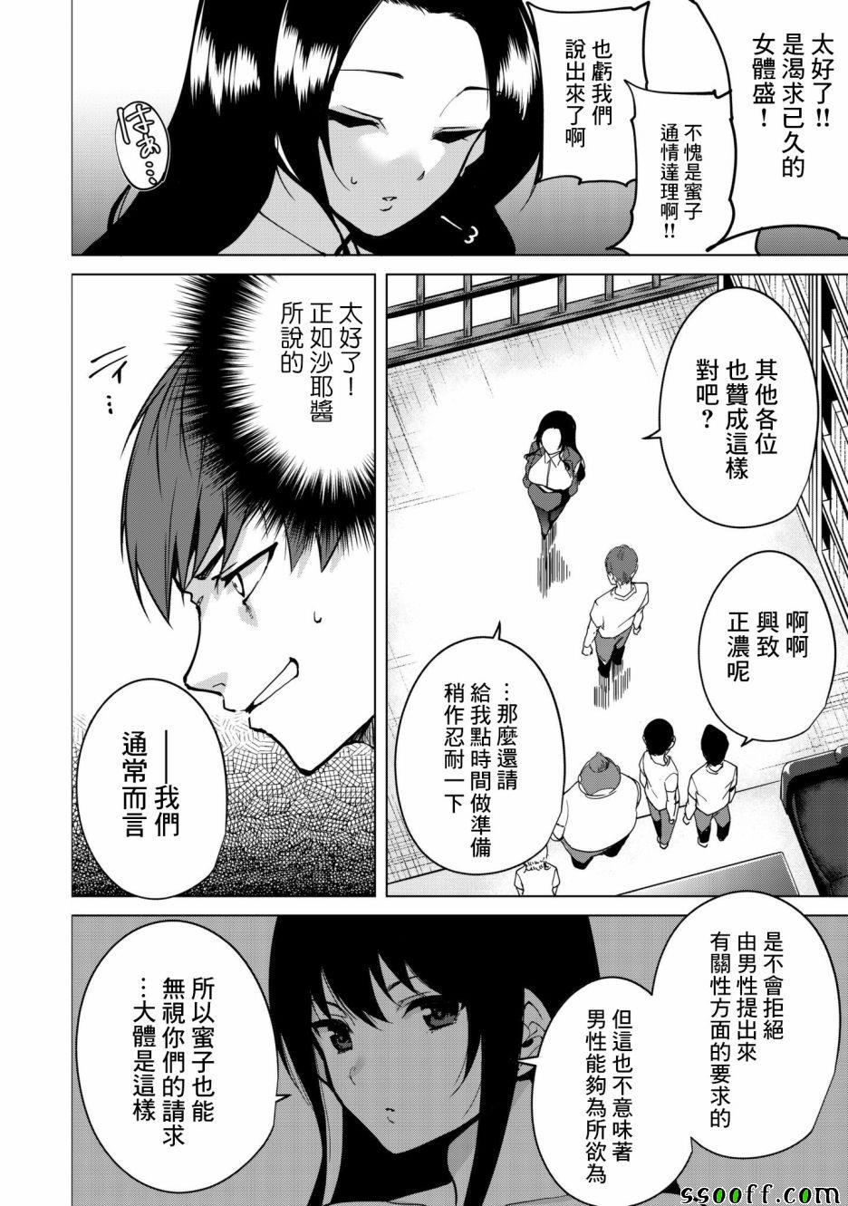 《宿命恋人》漫画最新章节第17话免费下拉式在线观看章节第【6】张图片