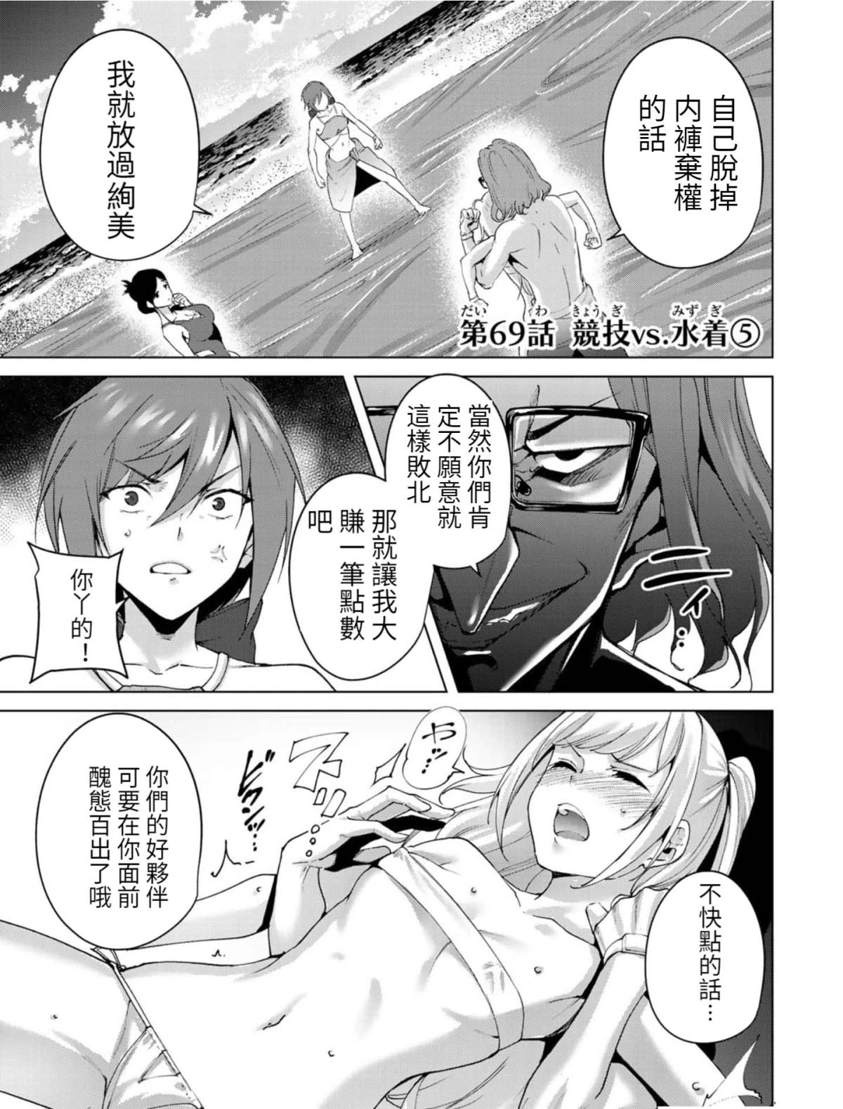 《宿命恋人》漫画最新章节第69话免费下拉式在线观看章节第【1】张图片