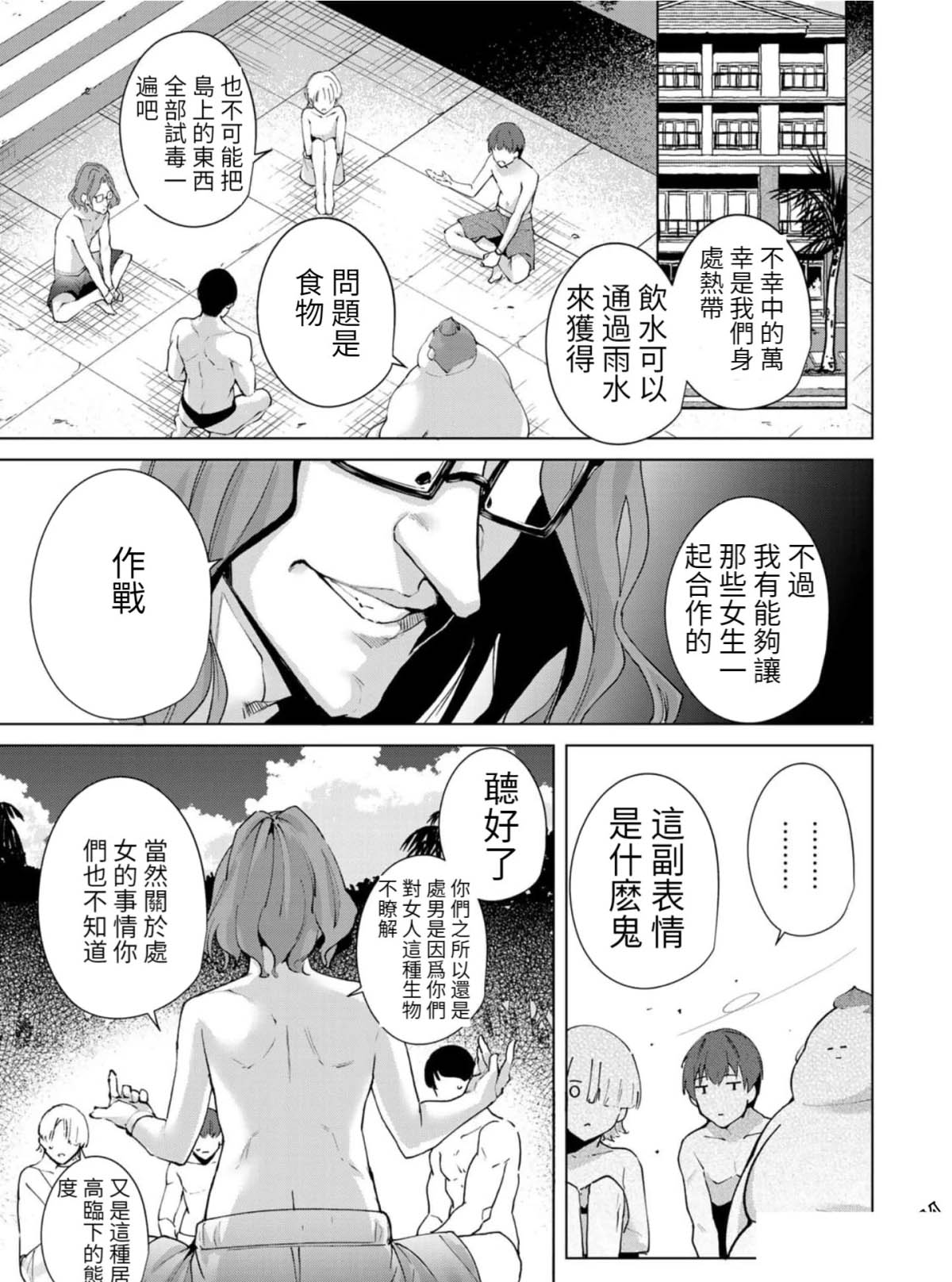 《宿命恋人》漫画最新章节第71话免费下拉式在线观看章节第【5】张图片