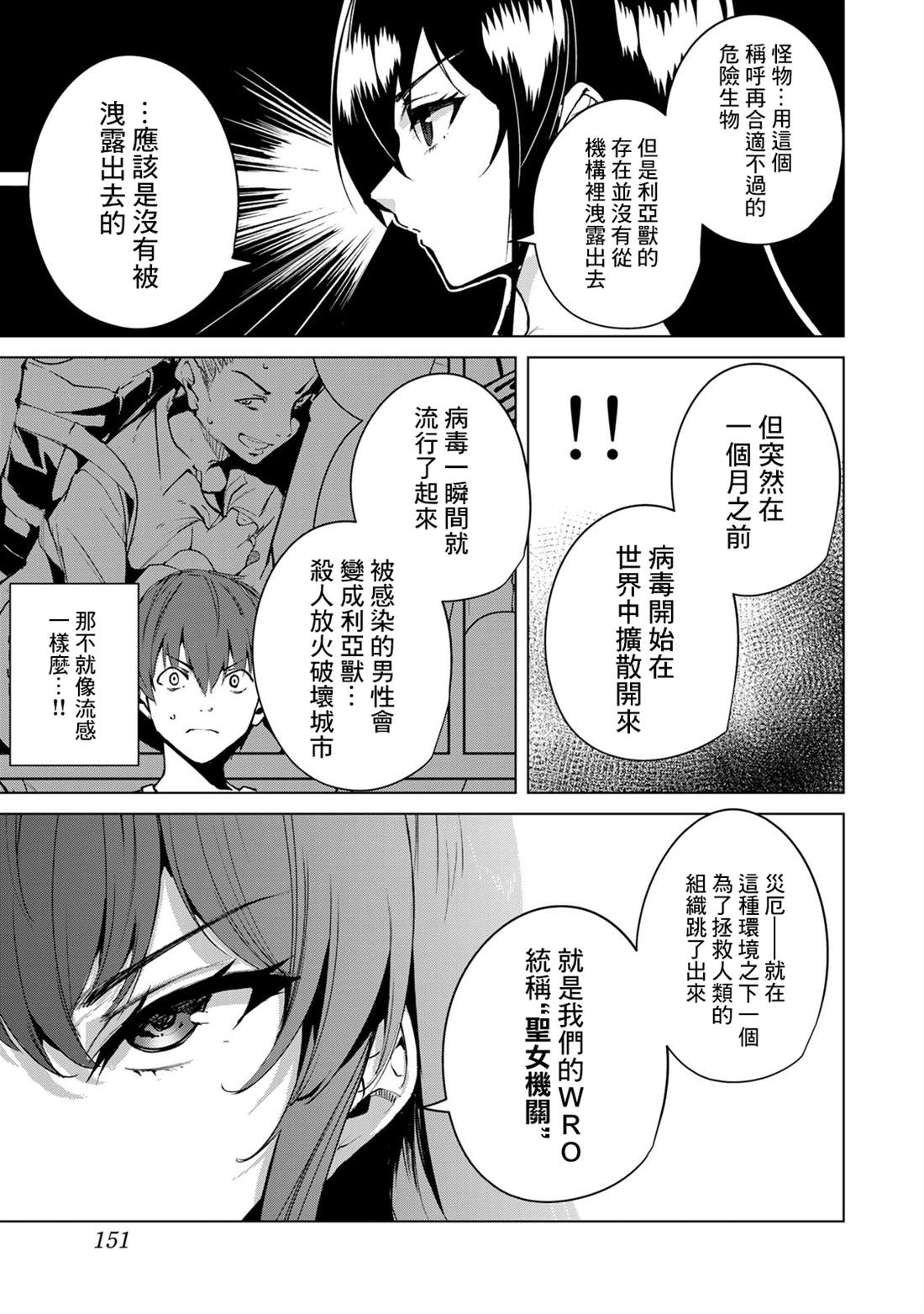 《宿命恋人》漫画最新章节第48话免费下拉式在线观看章节第【5】张图片